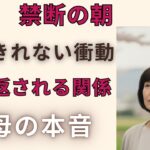 【シニア恋愛】白く孤立した山の中、予期せぬ夜…| 黄昏恋愛 | 老後の知恵 | 感動ストーリー | オーディオブック