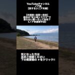 【見逃し禁止💦】「滋賀〜奈良編」好評配信中→ ▶の関連動画をクリック！