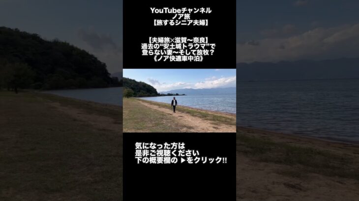 【見逃し禁止💦】「滋賀〜奈良編」好評配信中→ ▶の関連動画をクリック！