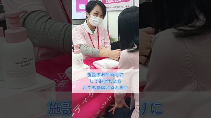 【介護×美容】ケアテックス名古屋でハンドセラピー体験！様子をご紹介✨