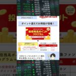 #シニア#年金暮らし#株主優待#名言