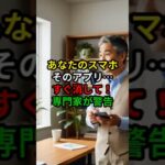 スマホが重くなる原因を最速で解説　#スマホが重い #シニアスマホ #スマホトラブル #スマホの使い方 #スマホ最適化 #デジタル断捨離 #スマホ初心者