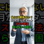 スマホ新時代に必ず知るべき危険と守り方　#スマホ新法 #シニア向けスマホ講座 #スマホ詐欺対策  #スマホ初心者 #デジタル安全 #シニアの学び #スマホトラブル防止