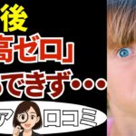 【年金生活】残高を見た朝、手が止まった…「1週間で減った額」