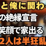 （私の年金10万で義両親に親孝行する息子夫婦）”縁は切るけど援助は続けてほしい”という彼らに、私は静かに微笑み…　#老年生活#シニアライフ