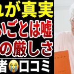 【テレビでは教えてくれない老後の現実】10人のシニアが本音で語った“お金の真実”シニア口コミ10選紹介します