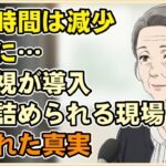 【漫画】月12万円の年金で迎えたボロボロの老後『30年間工場で機械として働いた代償』健康を捨てて働いた女性の悲惨な現実…。【シニアライフ】【60代以上の方へ】