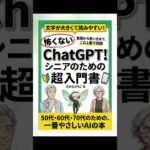 #199 親に勧めたくなる本 ！