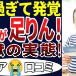 🏯 【老後破綻】定年を過ぎて発覚した事実！年金だけで生活できると思っていたが実際は違った   。シニアの口コミを20個ご紹介します！＜老後・シニアライフ＞🏯