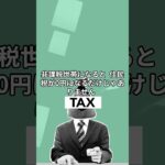 2026年、働くシニアに朗報!、年金世代の「非課税ルール」が激変!、 #ニュース #割増金 #お金 #ニュース #割増金 #お金 #最低賃金 #副業 #支援金 #最低賃金 #副業 #支援金