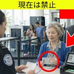 2026年から高齢者のパスポート規則が変更｜搭乗拒否を避ける方法