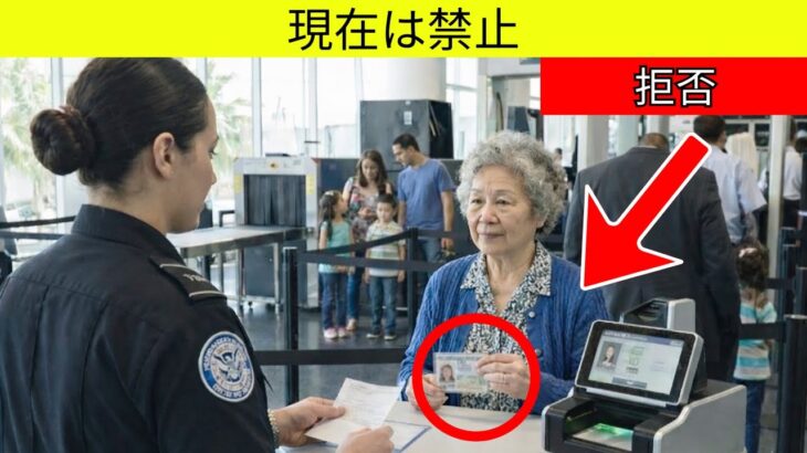 2026年から高齢者のパスポート規則が変更｜搭乗拒否を避ける方法