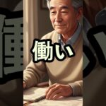 【速報】2026年年金改正！在職老齢年金の基準緩和で「働くシニア」が報われる時代へ