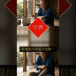 【2026必見】高齢者の乾燥肌対策！正しい保湿と環境作り【学習】 #2026年 #開運 #年金事務所