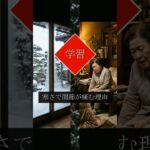 【2026年必見】冬の関節痛はこれで解決！自宅で安全ストレッチ #2026年 #開運 #年金事務所 #2026年 #開運 #年金事務所