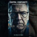 2026年から始まるステルス増税 #2026年 #60歳代 #年金事務所