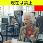 2026年1月1日から始まる高齢者向け空港の新ルール（見逃さないで）