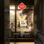 【速報】2026年、在職老齢年金の壁が62万円に！働いても減らない？【Must Know】 #2026年 #60歳代 #年金