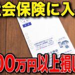 【超速報】2026年最新版！65歳以降も働くと年金が100万円消える！