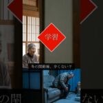 【必須知識】2026年冬、関節痛はこれでケア！自宅で安全ストレッチ【Must Know】 #2026年 #開運 #年金事務所