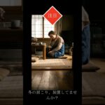 【注目】2026年冬の健康法：座ったままできる！シニアが知っておくべき「Must Know」肩こり解消ヨガ #2026年 #年金事務所 #年金 #2026年 #年金事務所 #年金 #名言 #60歳代