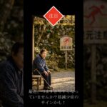 【2026年対策】Must Know！椅子で安全スクワット：筋減少症と骨折を絶対に防ぐ方法 #2026年 #年金事務所 #年金 #60歳代 #シニア