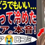 🏯 【もうやめた！】シニアの定年後になって、やめたことって何⁉シニアの口コミ30個ご紹介します！＜老後・シニアライフ＞🏯