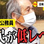 【年金いくら？】繰り下げで年間300万… 賃貸だから生活ギリギリ…  2025年インタビュー総集編その⑥
