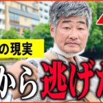 【年金いくら？】「老後の夫婦生活、妻が40代と浮気して   」年金インタビュー