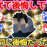 【40-50代必見】60代で後悔してる人、みんな同じポイントを挙げる模様ww【2chシニア有益情報】
