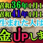 老後の年金 44年特例!! 特別支給の厚生年金はある意味ボーナス支給!？ 44年特例年金のメリットデメリット!! 男性61歳、女性56歳までの人は年金増額制度が使えます!!