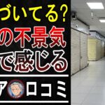 【実はヤバい】「老後は安泰」は嘘？貧困シニアが明かす”お金がない”衝撃の理由5選【年金生活者の現実】