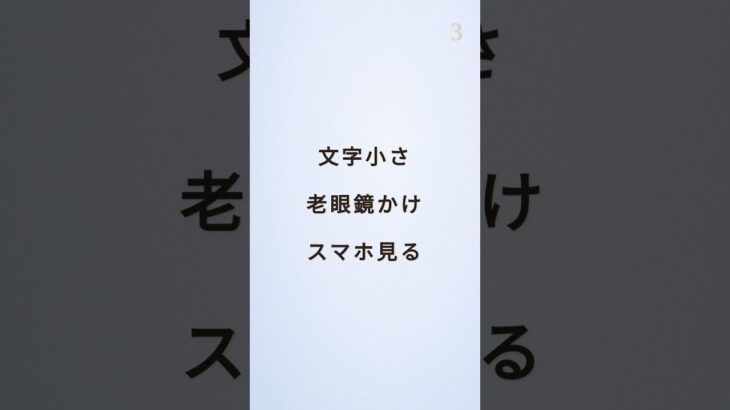 【川柳5選】スマホあるあるあるある｜シニアが思わず共感！　#川柳 #シニア #あるある #スマホあるある #shorts #面白い #共感