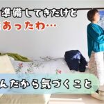 【これから先の老後生活を安心して暮らすために】考え直したこと/50代60代