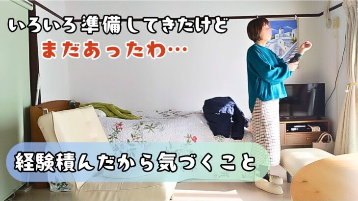 【これから先の老後生活を安心して暮らすために】考え直したこと/50代60代