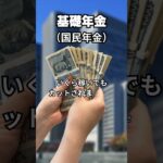 【保存版】働きすぎると年金が減る？「51万円の壁」を徹底解説！#shorts #年金 #働き方 #シニアライフ