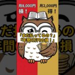 「『設定が難しそう…』で諦めてない？お店に行くだけでスマホ代が年間6万円安くなる話」