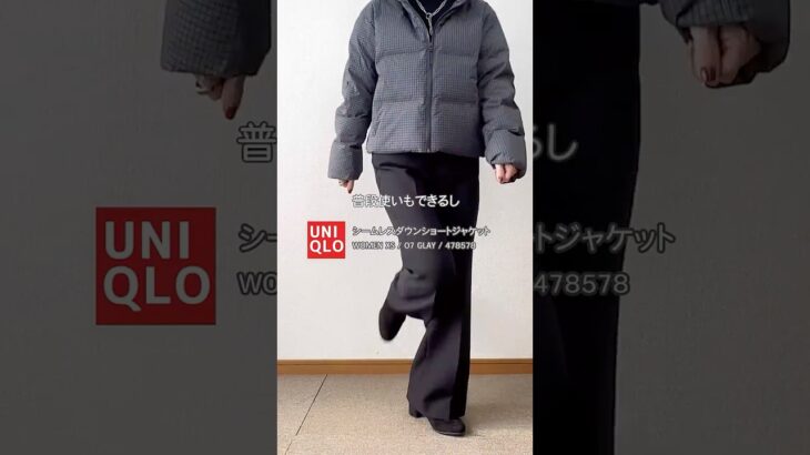 【60代コーデ】思わずポチり！着回し最強ユニクロアウター！