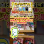 60歳以上=シニアスマホは古い!後悔しない選び方を解説します！
