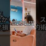 60代から始めるスマホ代で損しない節約術3選#60代#70代 #雑学