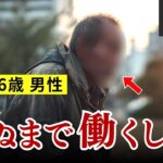 【60代貯金ゼロ】年金4万と借金…老後貧困のリアルな現実と末路 10選 #シニア #実話 #口コミ