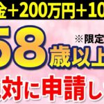 🎏【年金増額だけじゃない！】60歳以降も会社員として働くとお得なメリットを5つ解説🎏