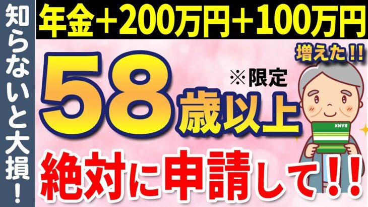 🎏【年金増額だけじゃない！】60歳以降も会社員として働くとお得なメリットを5つ解説🎏