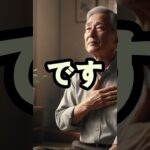 「年金だけでは安心できない60代・70代のあなたへ。3つの心の支え方」