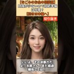 【シニア・60代】【なごみのお金の相談室】#72-5 年金黒字なのに老後破綻確定！貯金2500万円を「普通預金に入れっぱなし」のシニアを襲うインフレの恐怖