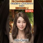 【シニア・60代】【なごみのお金の相談室】#73-2 年金18万で月7万円赤字！貯金が1年半で尽きる「交際費8万円」の致命的な見栄と老後破綻の最短ルート