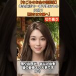 【シニア・60代】【なごみのお金の相談室】#73-3 年金18万で月7万円赤字！貯金が1年半で尽きる「交際費8万円」の致命的な見栄と老後破綻の最短ルート