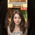 【シニア・60代】【なごみのお金の相談室】#74-2 年金13万・貯金800万で娘に仕送り5万の罠！働かないと地獄行き確定の65歳女性が取るべき最終手段