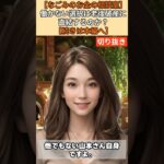 【シニア・60代】【なごみのお金の相談室】#74-5 年金13万・貯金800万で娘に仕送り5万の罠！働かないと地獄行き確定の65歳女性が取るべき最終手段