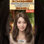 【シニア・60代】【なごみのお金の相談室】#81-2 「長生きする自信がない」64歳男性が年金繰り下げで大損！妻を地獄に突き落とす繰り下げの最大の落とし穴